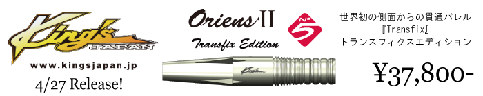 oriens2-banner.jpg