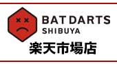 WEB SHOP Batdarts 楽天市場店